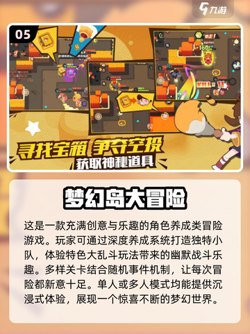 🔥2025年必玩の大冒险游戏合集，爽到停不下来！🎮截图6