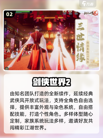 🔥2025最火大型网游推荐，这五款你玩过吗？🎮截图3