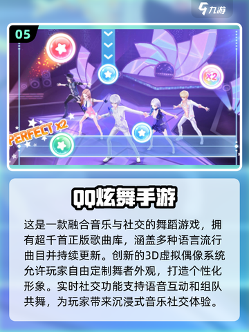 2025超🔥女生多人联机手游推荐💥玩到停不下来！截图6
