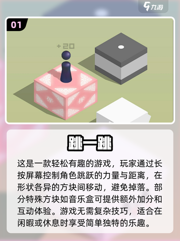 简单好玩手游推荐🎉2024必玩🔥下载盘点截图2