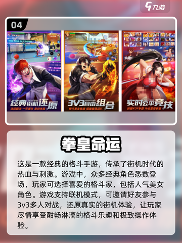 🔥2025最流行女子格斗手游排名🌟截图5