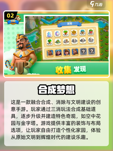 🔥2025最火合成手游TOP10榜单出炉！🎮截图3