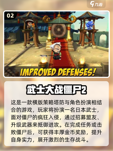 🔥武士刀魂！2025耐玩单机手游大推荐🎮截图3