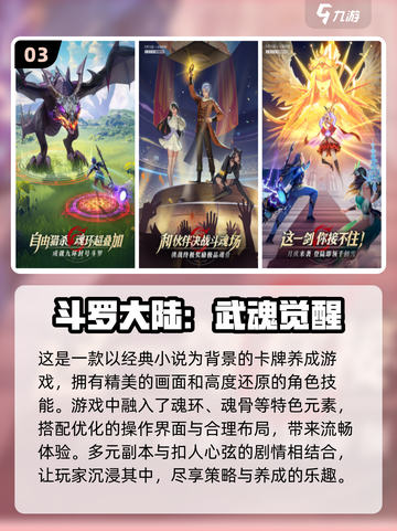 2024超🔥角色养成网游排行榜🌟📌截图4