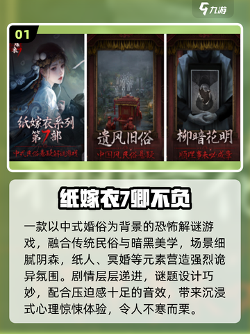 🔥2025最火中式恐怖手游💥截图2