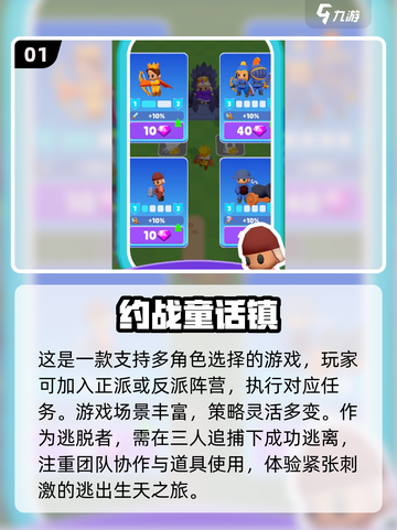 🔥2024必玩！高质量非对称对抗游戏合集🎉截图2