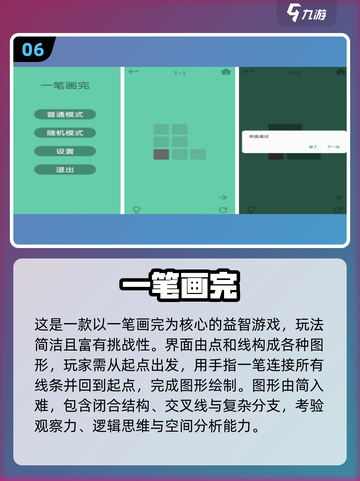 🔥2025超火笔画猜猜游戏大集合💥截图7