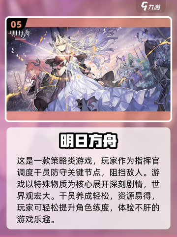 🔥2025必玩！十大顶级塔防手游汇总🎮截图6