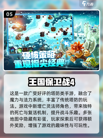 🔥超经典虫子塔防手游推荐！🎮截图6