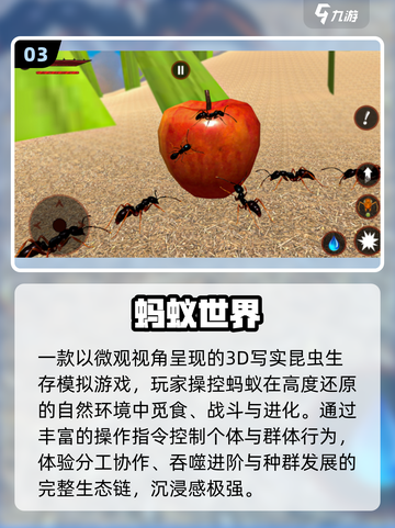 🔥蚂蚁进化3D游戏神作！🎮截图4