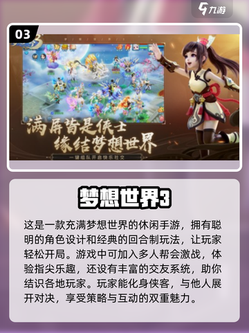 🔥2025最流行网络游戏合集，多益网络带你畅玩🎉截图4