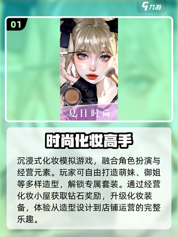 💄2025超火化妆小游戏推荐！截图2