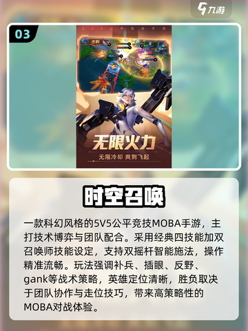 2025必玩竞技手游TOP榜🔥🎮截图4