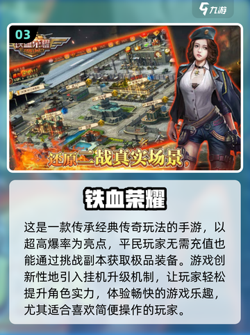 🔥2024必玩升级游戏合集，超高可玩性等你来挑战！🎮截图4