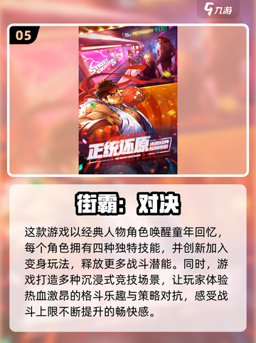 🔥2025街机游戏预测：最热爆款清单🎮截图6
