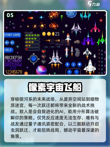 🚀2025超🔥飞机宇宙游戏TOP榜💥截图6