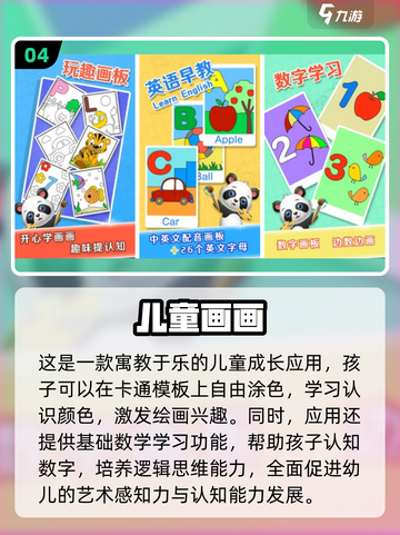 2023🔥超好玩的免费少儿游戏推荐🎉截图5