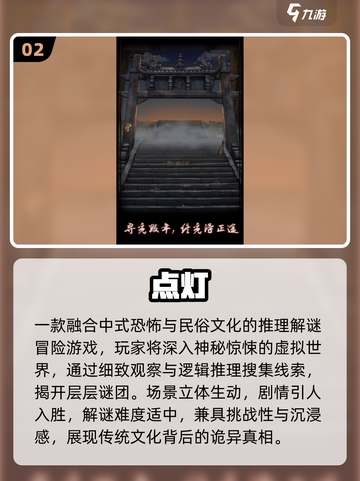 👻2025十大招鬼游戏太上头！截图3