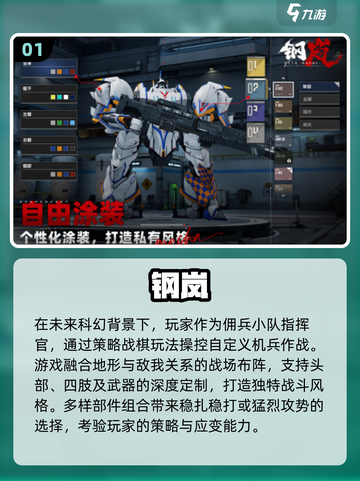 🔥2025必玩3D手游合集，沉浸式体验不容错过！🎮截图2