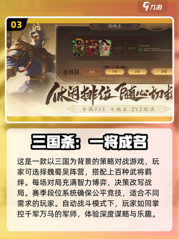 🔥2025必玩！高质量三国回合制游戏推荐🎉截图4