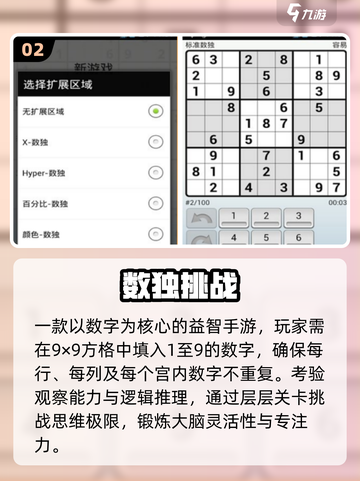 🔥2025最火益智手游TOP10💥截图3