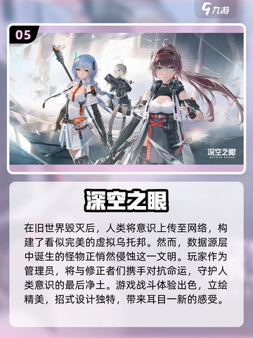 2022超🔥二次元3D手游推荐！💥截图6