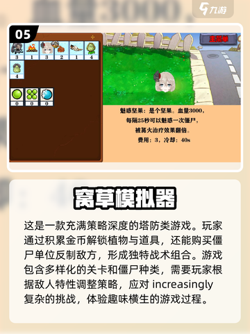 2025必玩🔥超好玩模拟器游戏合集🎉截图6
