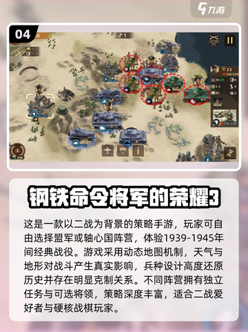 🔥2025世界征服者手游TOP榜来了！🌍💥截图5