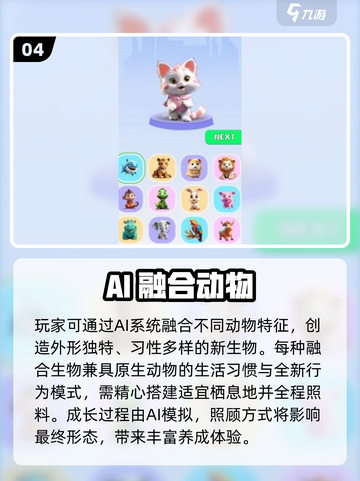 🔥2025必玩AI游戏TOP榜💥截图5