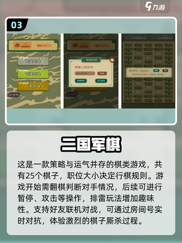 😍2024十大经典双人下棋游戏合集🎉截图4