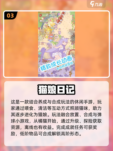 🐾2025最新猫咪女仆手游大揭秘！🎮截图4