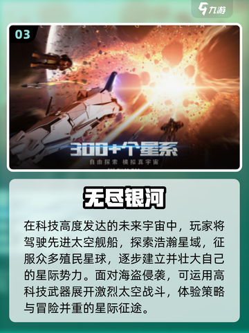 🔥2025最上头粒子攻占星球游戏💥截图4