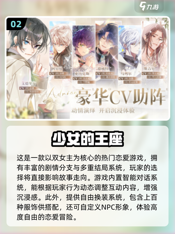 🔥双女主手游TOP榜！2025必玩高人气推荐🎮截图3