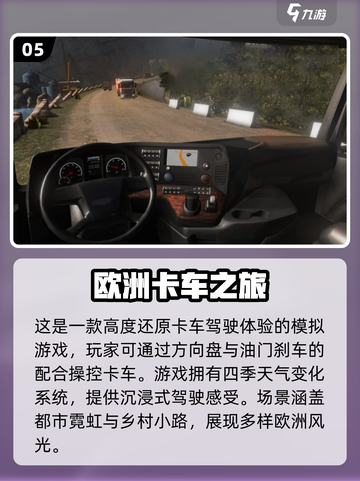 🔥2024超好玩皮卡车游戏推荐🎮截图6