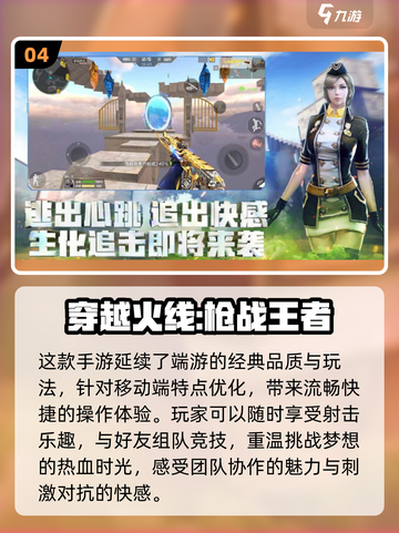 2023热门🔥竞技手游排行榜前五推荐✨截图5