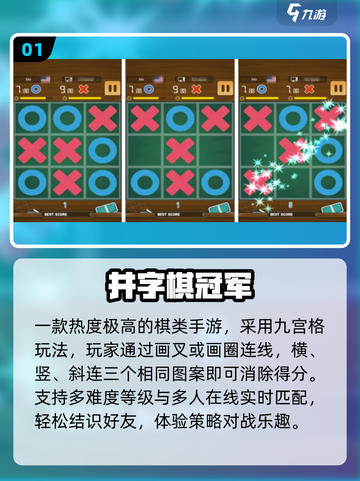 🔥10款超嗨多人手游推荐2025💥截图2