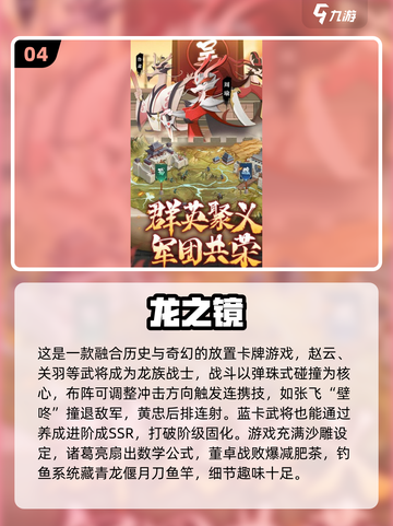 🔥25年手游热度榜TOP5新鲜出炉！🎮✨截图5