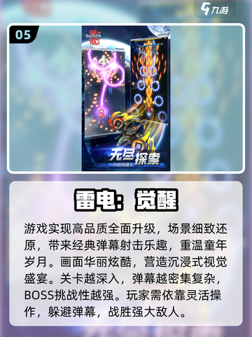🎮童年回忆杀！2025必玩怀旧街机游戏合集💥截图6