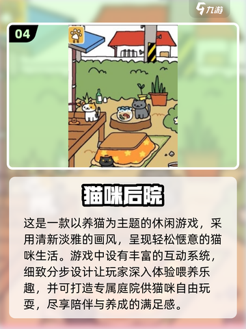 🔥2025最火猫咪游戏Top5，铲屎官必玩！🎮🐾截图5