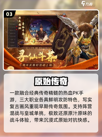 🔥2025贪玩爆款游戏大揭秘🎮截图4