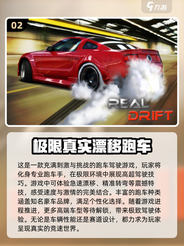 🔥2024必玩！超人气跑车游戏合集🎉截图3