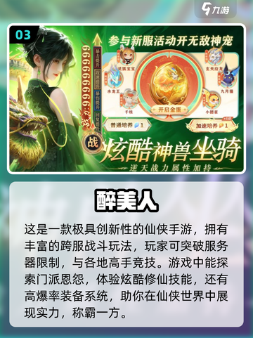 🔥2025必玩！地藏职业仙侠手游合集💥截图4
