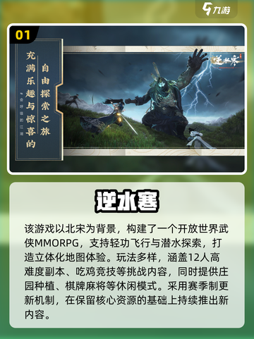 🔥2025网易爆款手游大揭秘！🎮必玩清单新鲜出炉！💥截图2
