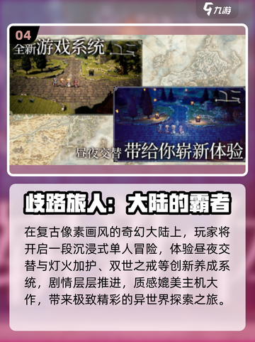 🔥2025最火日本RPGTOP榜💥截图5