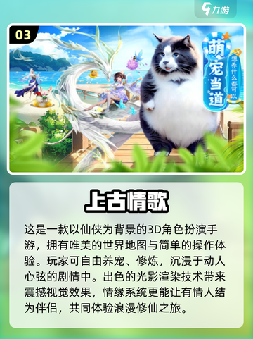 2024必玩🔥3D手游下载推荐🎮截图4