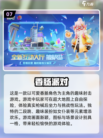 🔥2024必玩！十款超有趣射击游戏排行💥截图8