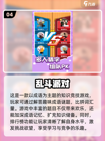 🎉2025最火派对游戏免费下载，玩到停不下来！🎮截图5