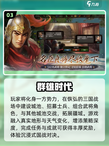 🔥2025三国RPG手游TOP榜💥经典耐玩推荐🎮截图4