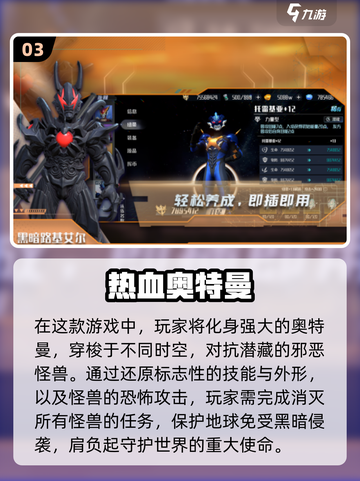 🔥2024必玩！超萌Q版奥特曼游戏合集🌟截图4