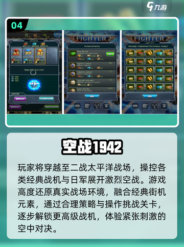 🎮二战空战手游TOP榜🔥2025必玩经典空战游戏推荐💥截图5